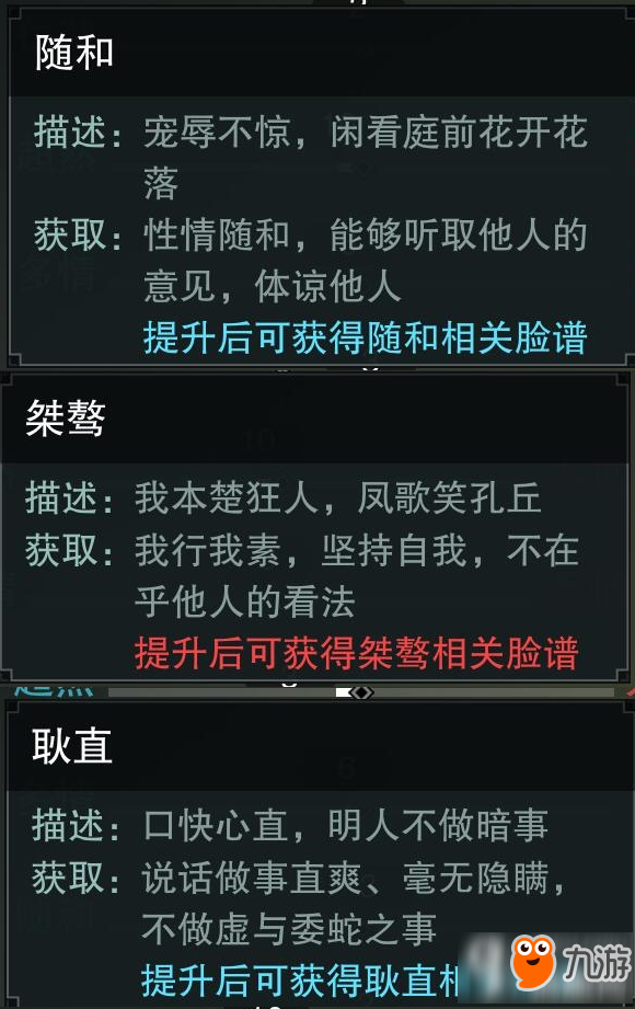 楚留香手游命格系统怎么玩 命格系统玩法攻略