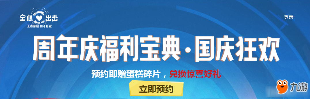 《王者榮耀》峽谷尋寶活動中 寶藏刷新卡和好友幫助卡可以通過哪種方式獲得？