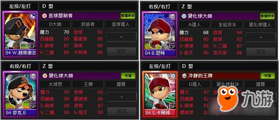 《全民打棒球2 Online》10周年生日庆祝第二波！