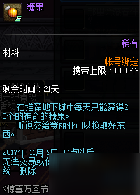 DNF2017萬圣節(jié)活動(dòng)有什么獎(jiǎng)勵(lì) 驚喜萬圣節(jié)活動(dòng)介紹