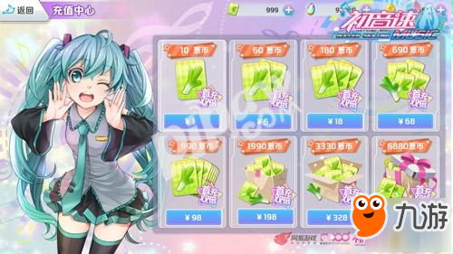 不給音樂就搗蛋! 《初音速》搗蛋測試明日開啟