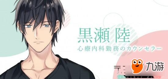 耽美漫改《10 Count another days》将上线