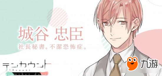 耽美漫改《10 Count another days》将上线