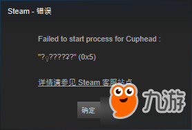 《茶杯頭》steam版啟動不了解決方法介紹