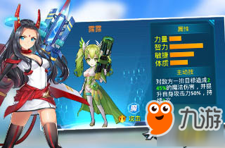 新英雄圖鑒 《兵器少女》7星攻擊伙伴詳解