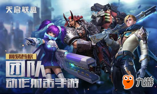 《天启联盟》竟然开了交易所 随时随地想卖就卖