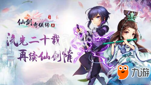 情比金坚《仙剑五》揭秘角色好感度如何培养