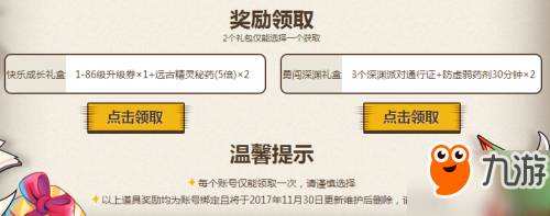 DNF快來填寫個人信息活動地址 勇闖深淵禮盒領取