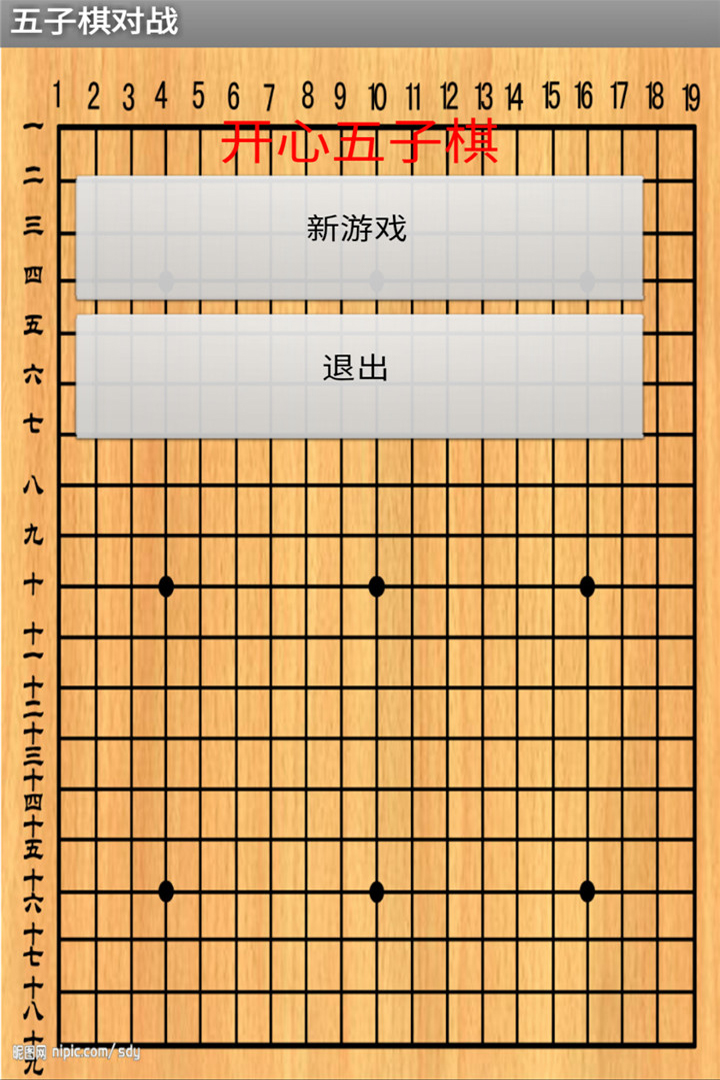 中国五子棋好玩吗 中国五子棋玩法简介