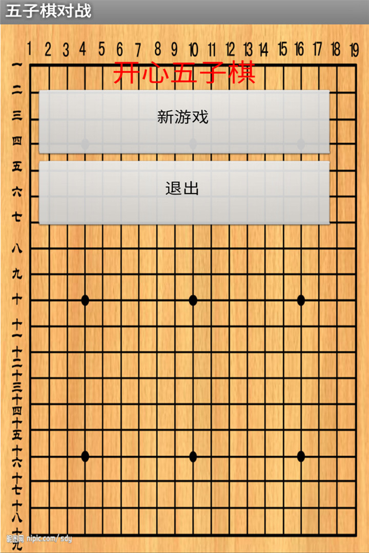 中國(guó)五子棋好玩嗎 中國(guó)五子棋玩法簡(jiǎn)介