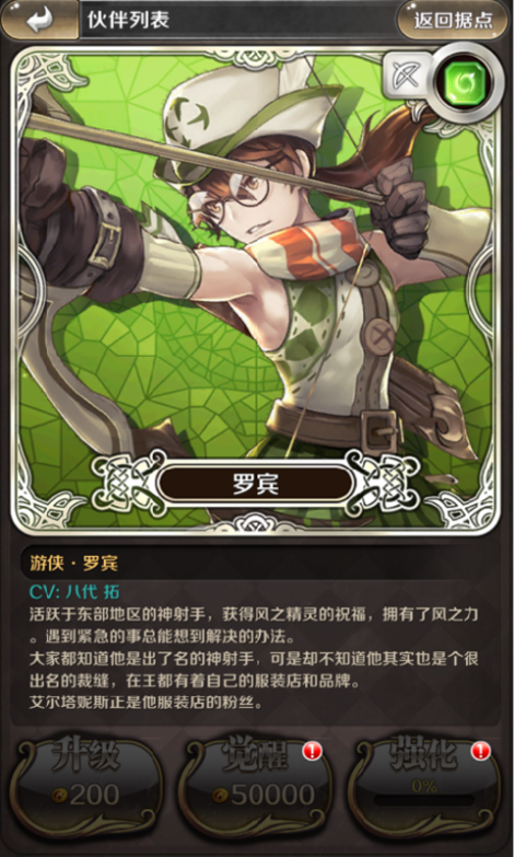 《诺文尼亚》角色介绍-罗宾