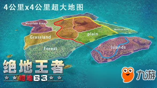 《絕地王者 - 絕地63》11月7日刪檔測試 奪取最后勝利