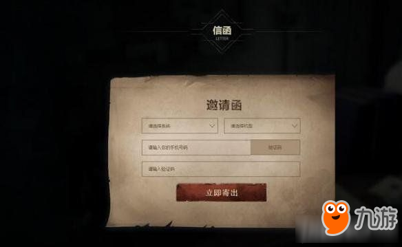 第五人格預(yù)約流程一覽 第五人格預(yù)約鑰匙怎么獲得