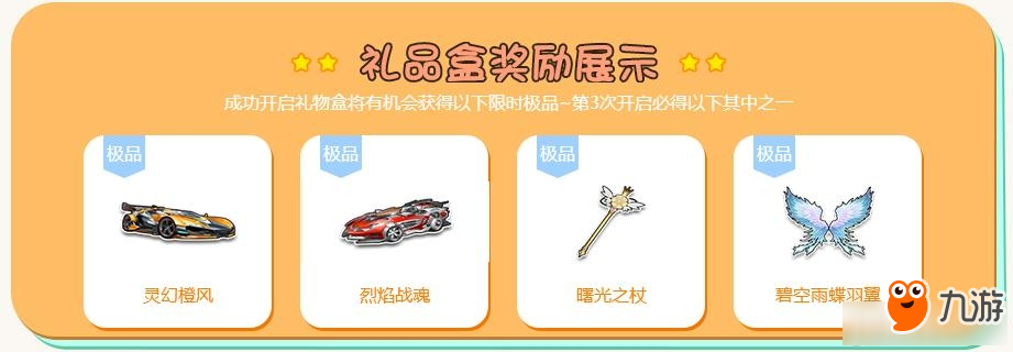 QQ飛車連線贏永久活動時間 QQ飛車連線贏永久活動介紹