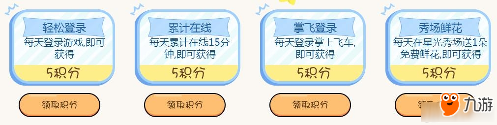 QQ飛車連線贏永久活動時間 QQ飛車連線贏永久活動介紹