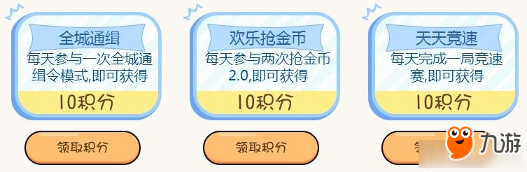 QQ飞车连线赢永久活动时间 QQ飞车连线赢永久活动介绍