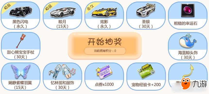 QQ飛車連線贏永久活動時間 QQ飛車連線贏永久活動介紹