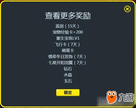 QQ飞车珍宝兑换屋活动时间 QQ飞车珍宝兑换屋活动介绍