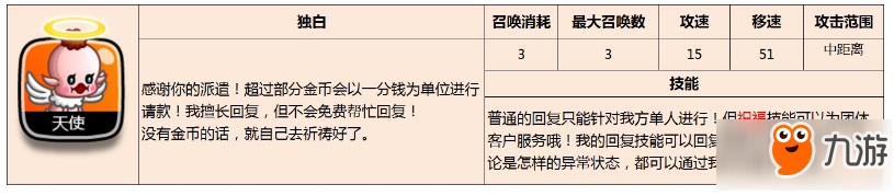 城与龙手游10.25新蛋预告