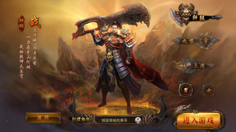 《烈火封神》职业介绍资料