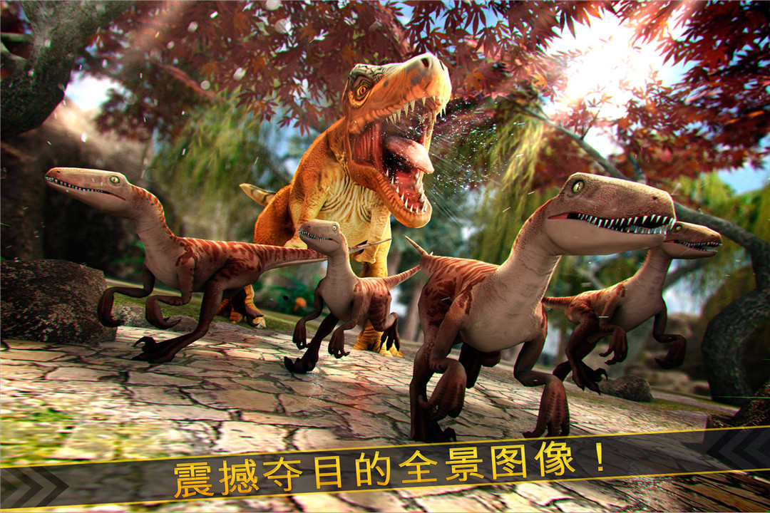 恐龙模拟器3D好玩吗 恐龙模拟器3D玩法简介