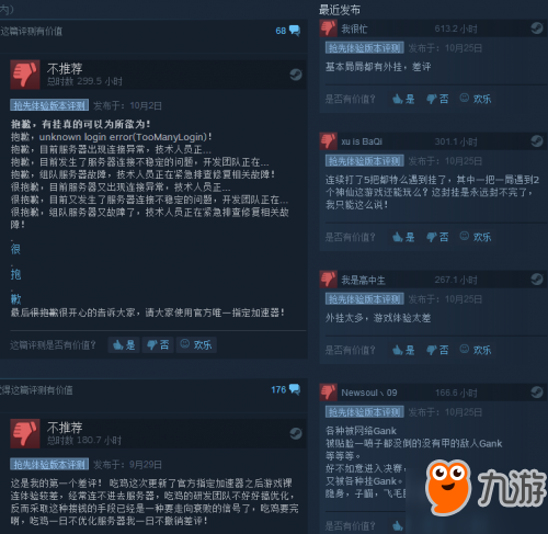 绝地求生Steam好评30天仅39% 外服玩家吐槽外挂猖獗