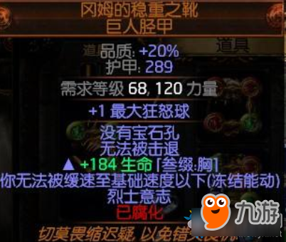 《流放之路》俠客近戰(zhàn)毒蛇打擊BD推薦