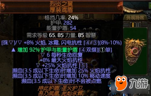《流放之路》幻化拉风的华丽装备推荐