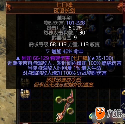 《流放之路》幻化拉风的华丽装备推荐