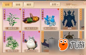 九州天空城3D蓝胖香菇位置详解 在中州水乡