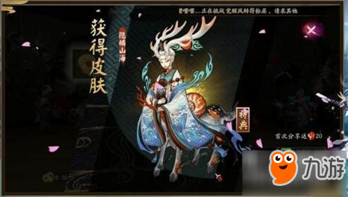 阴阳师隐鳞山海 小鹿男秘闻副本通关概述