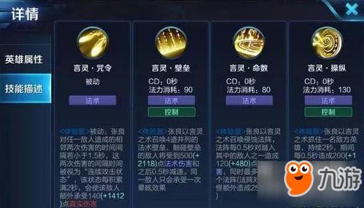 王者榮耀新版張良技能出現(xiàn)BUG 新技能太逆天