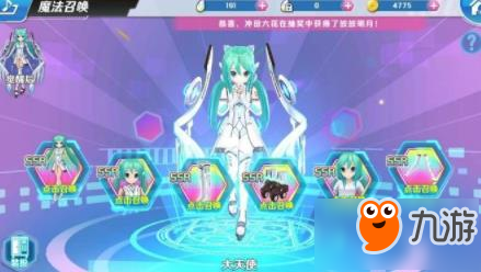 初音速大天使套装怎么得 获取途径