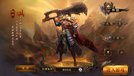 《烈火封神》游戏背景介绍
