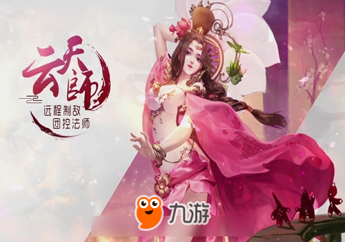 诗酒作伴一舞霓裳 《捉妖记》云天师职业视频公开