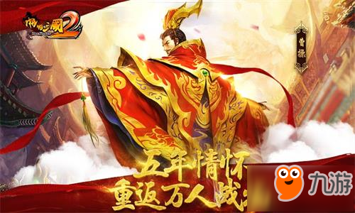 尽显武将英姿 《啪啪三国2》渠道测试今日开启