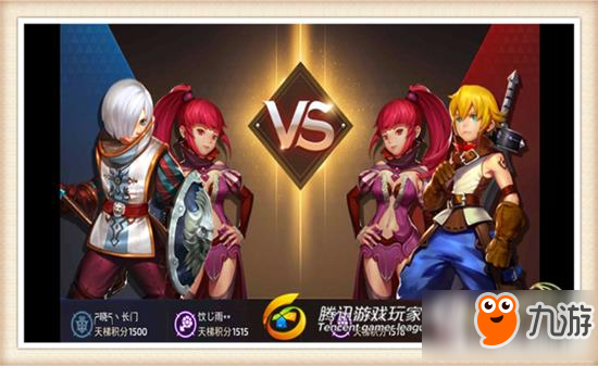 龍之谷手游2V2天梯職業(yè)如何搭配 2V2天梯職業(yè)搭配推薦