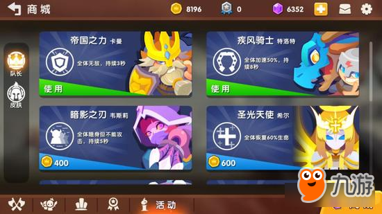 战略竞技《小兵大乱斗》11月8日实时对抗