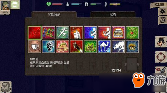 迷你DAYZ技能效果詳解 技能配置全解析