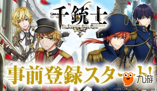 《千铳士》开始事前登陆 阵容强大不可错过