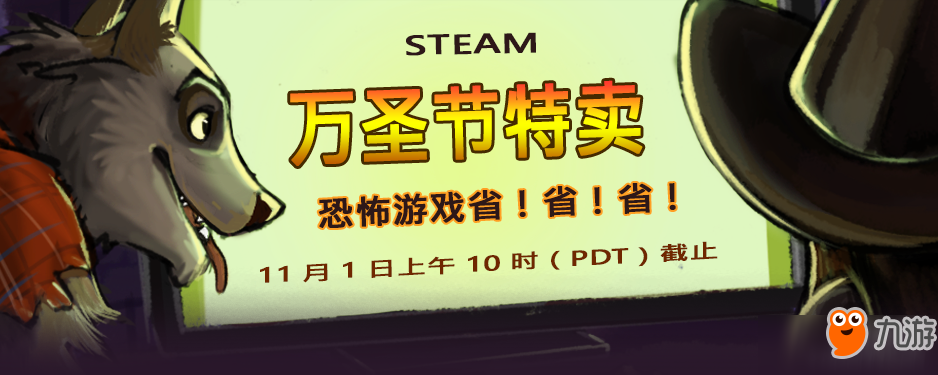 Steam萬圣節(jié)特惠正式開啟 《生化危機7》僅售114元