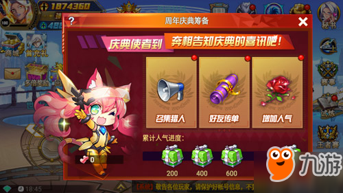 5年手游又出新招！《时空猎人》周年庆内容官方揭秘