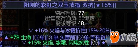 《流放之路》3.0野蠻人暴徒暗夜血契BD推薦