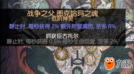 《流放之路》3.0野蠻人暴徒暗夜血契BD推薦