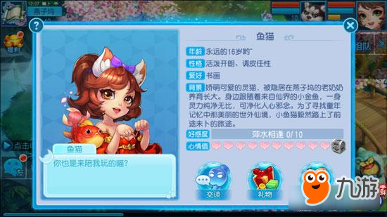 万圣大变身 《桃花源记》手游万圣送惊喜