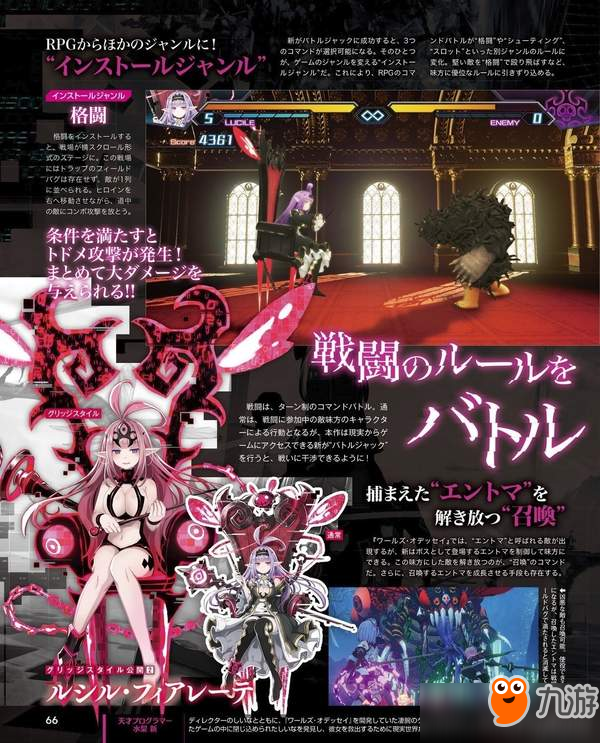 《Death end re;Quest》最新情報 美少女爆衣大變身