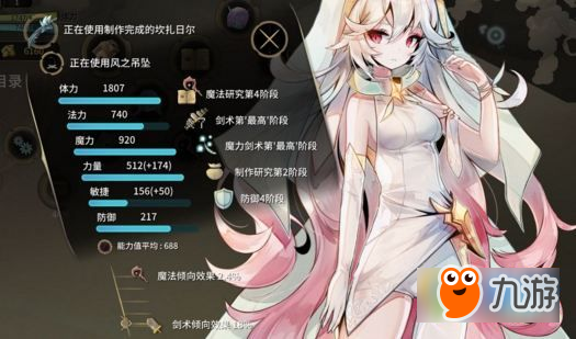 魔女之泉3衣服怎么得在哪兒 主角艾迪露服裝獲取攻略