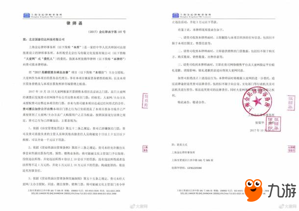 大麦网将严打《LOL》S7黄牛党 自曝：我也是受害者