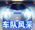 狂野飆車8A級車 杜卡迪SuperSport S