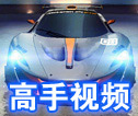 狂野飙车8A级车 杜卡迪SuperSport S